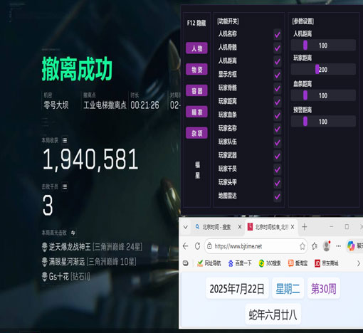 透视雷达原理三角洲软件效果